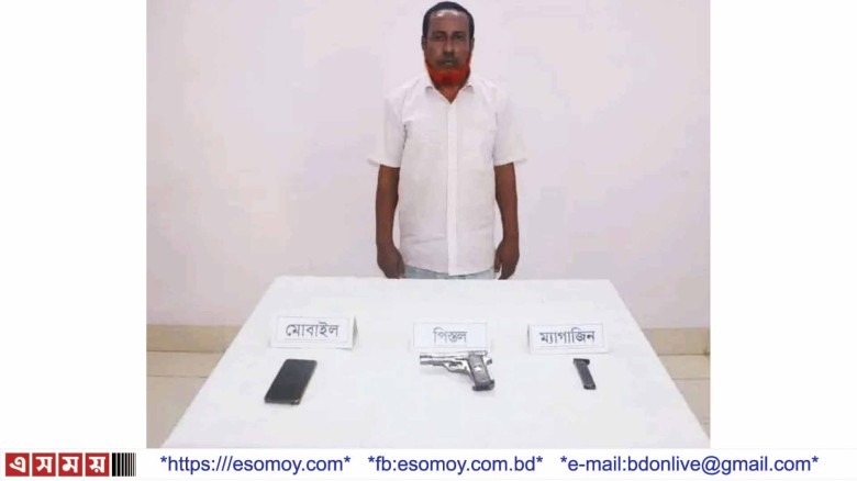 কুমিল্লায় ইউনিয়ন বিএনপির সাধারণ সম্পাদক বিদেশি পিস্তলসহ গ্রেপ্তার।...