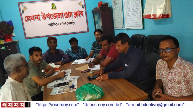 মেঘনায় "মেঘনা উপজেলা প্রেসক্লাবের" মাসিক সভা অনুষ্ঠিত