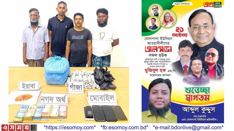 চৌদ্দগ্রামে যৌথবাহিনীর অভিযানে শ্রমিকলীগ নেতাসহ ৪ মাদক কারবারি গ্রেফতার।...