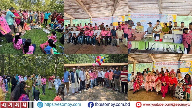 কিশোরগঞ্জ ডিস্ট্রিক্ট এসোসিয়েশন ইউএসএ”র সাতাশতম বার্ষিক চড়ুইভাতি অনুষ্ঠিত।...