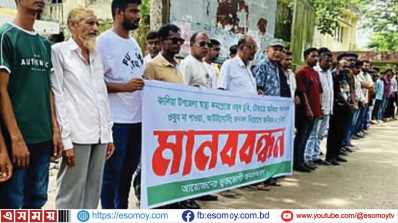ওষুধ চুরি ও নানান অনিয়মের প্রতিবাদে নড়াইলের কালিয়ায় মানববন্ধন।...