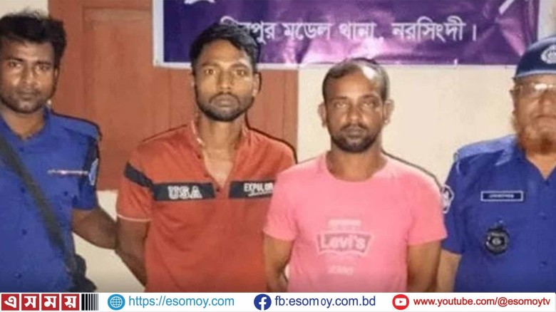 নরসিংদীর শিবপুর অস্ত্র ও ডাকাতিসহ ১৭ মামলার আসামি গ্রেফতার ।