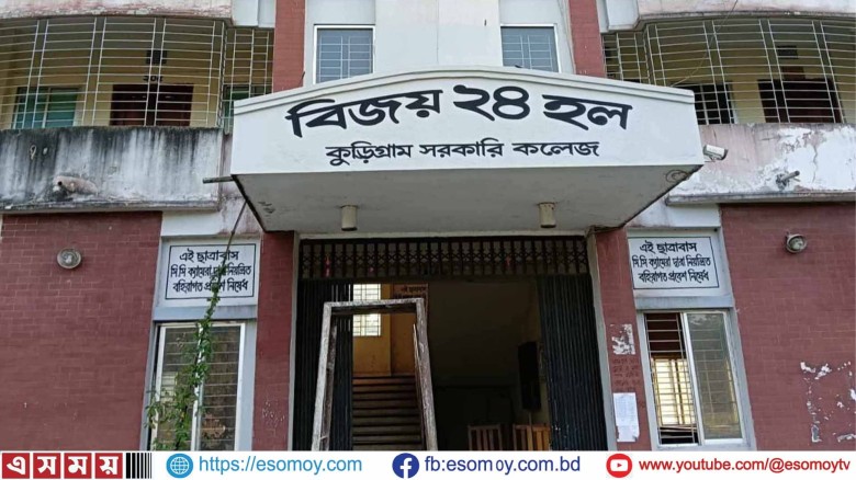 হোস্টেলের কক্ষে গাঁজা সেবন, কুড়িগ্রাম সরকারি কলেজের শিক্ষার্থী আটক।...