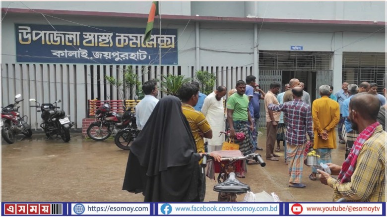 জয়পুরহাটের কালাইয়ে অটোরাইচ মিলে প্রাণ গেল আলিম পরীক্ষার্থীর।...
