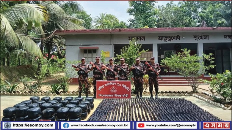 কুমিল্লা সীমান্তে ২১ লাখ টাকার মাদক ও চোরাচালানকৃত পণ্য জব্দ