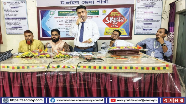 বাংলাদেশ গ্রাম ডাক্তার কল্যাণ সমিতির টাঙ্গাইল জেলা সম্মেলন অ