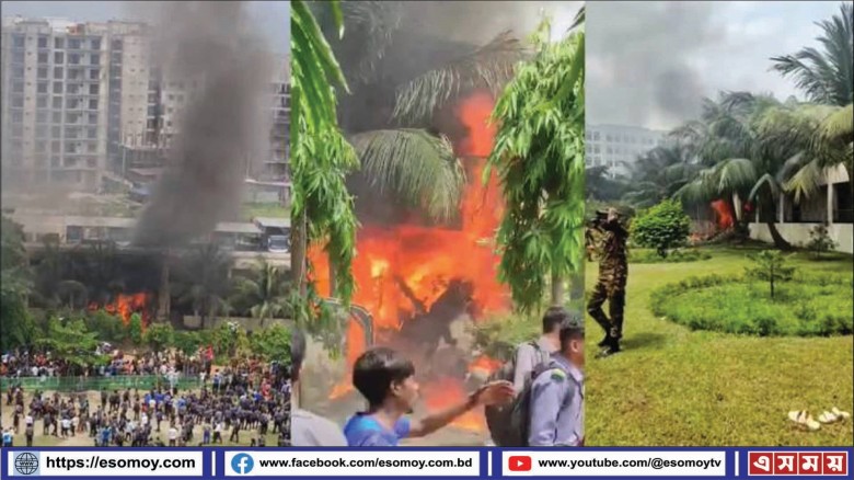 উত্তরার মাইলস্টোন কলেজ চত্বরে বিমানবাহিনীর প্রশিক্ষণ বিমান বিধ্বস্ত।...