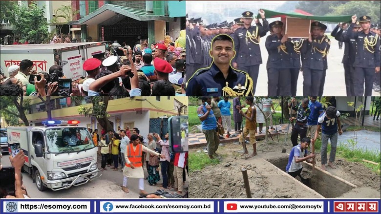 রাজশাহীতে পৌঁছেছে পাইলট তৌকিরের মরদেহ।...