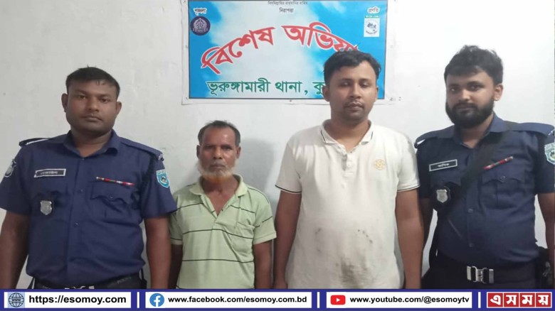 কুড়িগ্রামের ভূরুঙ্গামারীতে ভুয়া ডিবি পরিচয়ে প্রতারক চক্রের দুই সদস্য আটক।...