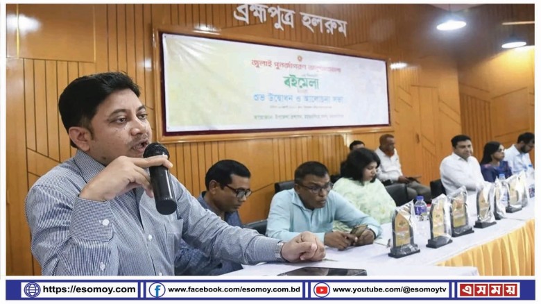 ময়মনসিংহে জুলাই পুনর্জাগরণ‌ অনুষ্ঠানমালা উপলক্ষ্যে বইমেলার সমাপনী অনুষ্ঠিত।...