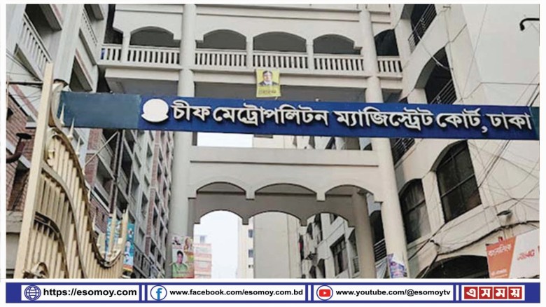 বিচারিক কাজে অসহযোগিতায় ডিসি তারেক জুবায়েরকে ব্যাখ্যার নির্দ