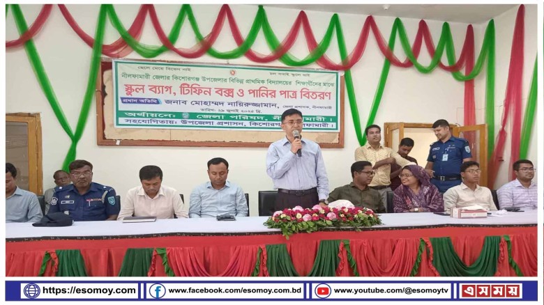 কিশোরগঞ্জ উপজেলায় শিশু শিক্ষার্থী-ডিসি উপহার বিনিময়।...