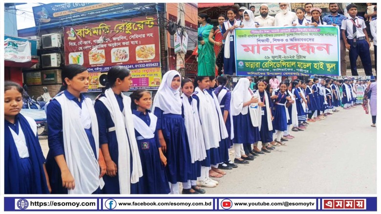 প্রাথমিক বৃত্তি পরীক্ষায় অংশগ্রহণের দাবিতে মৌচাকে শিক্ষার্থী
