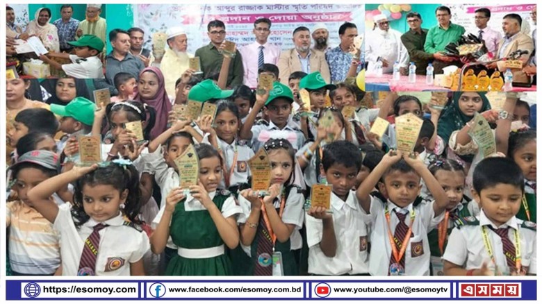 ভাষাসৈনিক আবদুর রাজ্জাক মাস্টার স্মৃতি বৃত্তি প্রদান।