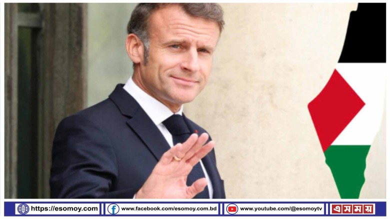 সবাইকে চমকে দিয়ে ফিলিস্তিনের পাশে ফ্রান্স।...