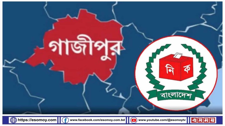 গাজীপুরে সংসদীয় আসন হচ্ছে ছয়টি।