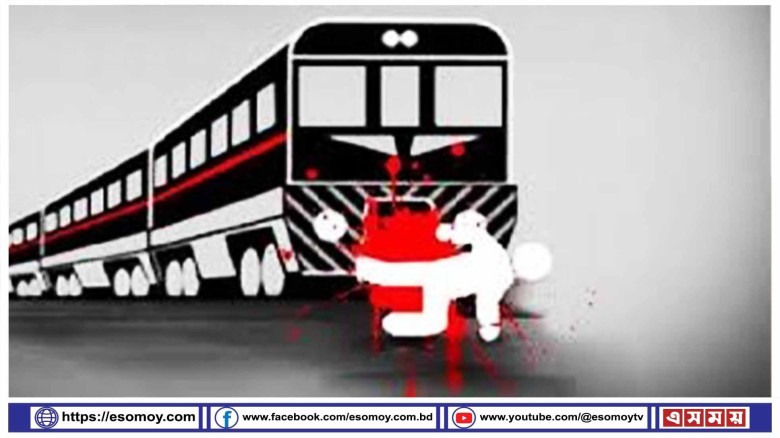 গফরগাঁওয়ে ট্রেনে উঠতে গিয়ে পা হারালেন যুবক।