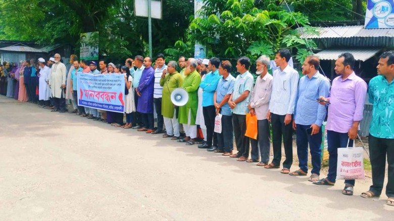 শিক্ষকের বিরুদ্ধে মিথ্যা মামলার প্রতিবাদে হাতিয়ায় মানববন্ধ