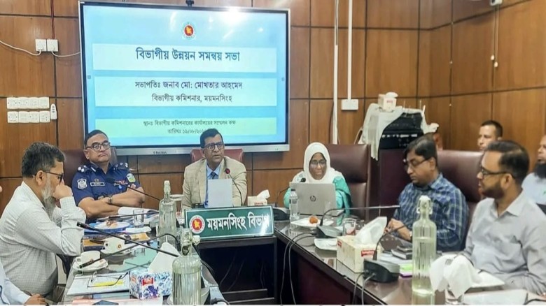 ময়মনসিংহ  বিভাগীয় আগষ্ট/২৫ উন্নয়ন সভা অনুষ্ঠিত