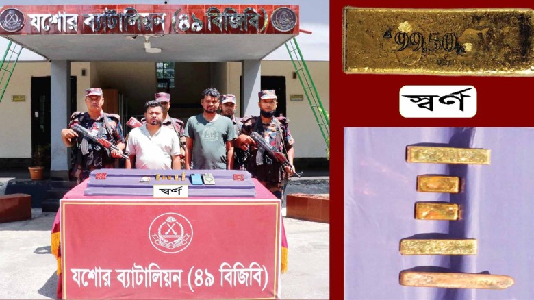 যশোরের হামিদপুর বাস স্ট্যান্ড এলাকা হতে ৮৩১ গ্রাম ওজনের ৫ টি