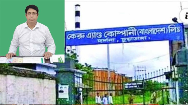 কেরুর এমডি রাব্বিক হাসানের নেতৃত্বে  সর্বচ্চ লাভের মূখ দেখলো কোম্পানিটি।...