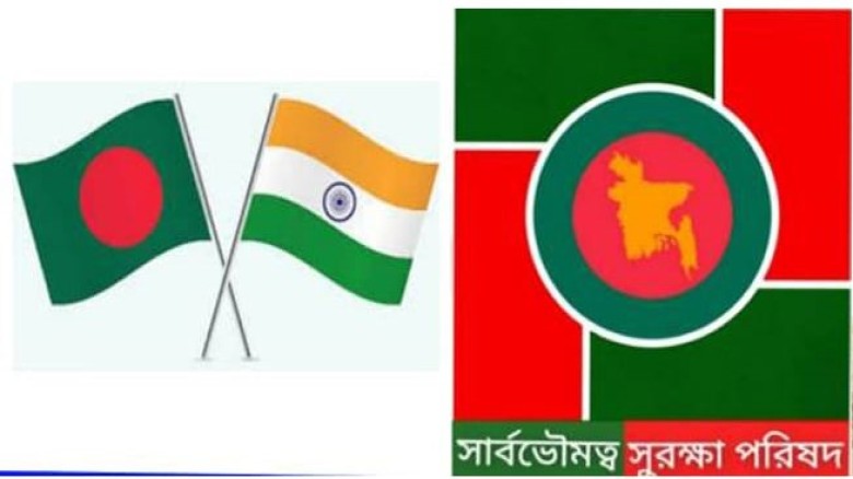 বিএসএফ মহাপরিচালকে ক্ষমা চাইতে হবে: সার্বভৌমত্ব সুরক্ষা পরিষ