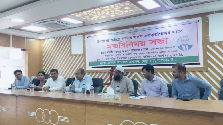 মোল্লাহাটে জেলা প্রশাসকের মতবিনিময় সভা অনুষ্ঠিত।