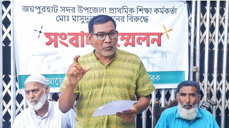 জয়পুরহাটে উপজেলা প্রাথমিক শিক্ষা অফিসারের বিরুদ্ধে সংবাদ সম্