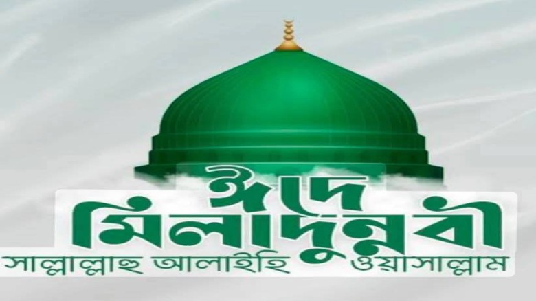 পবিত্র ঈদে মিলাদুন্নবী (সা.): শিশুদের প্রতি রাসূল (সা.) এর অফুরন্ত ভালোবাসা...