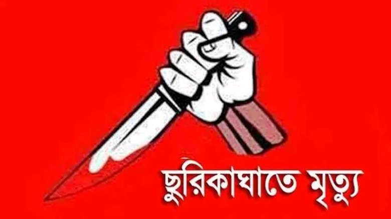করিমগঞ্জে ছুরিকাঘাতে যুবকের মৃত্যু।