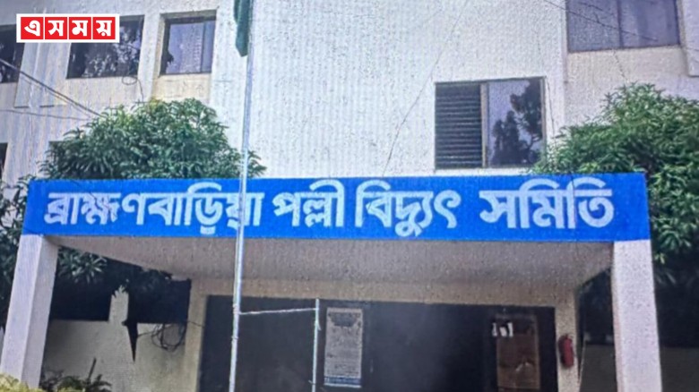 বিদ্যুৎ খাতে অস্থিরতা, ব্রাহ্মণবাড়িয়ায় গণছুটিতে পল্লী বিদ্যু