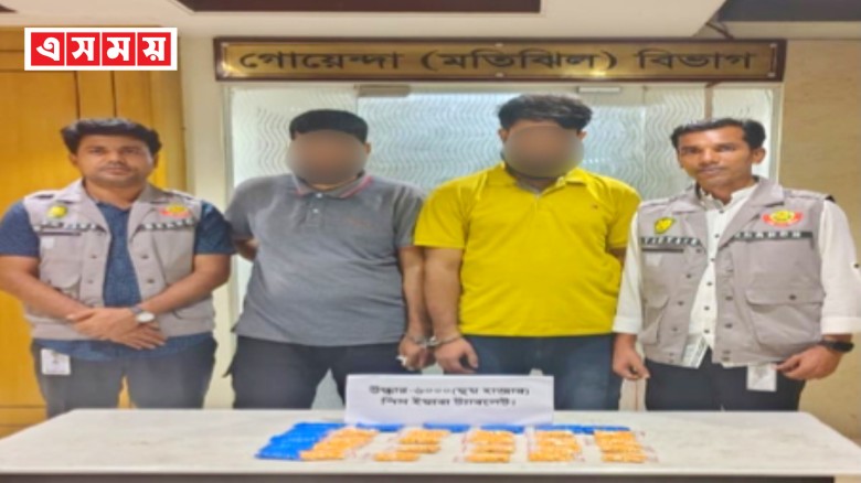 ৬০০০ পিস ইয়াবাসহ দুই পেশাদার মাদক কারবারিকে গ্রেফতার
