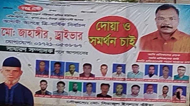 যশোর সড়ক পরিবহন শ্রমিক ইউনিয়নের ভোটঃ জাহাঙ্গীর ড্রাইভারের অভ