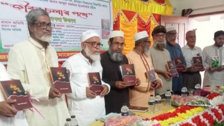 মোড়েলগঞ্জ সরকারি সিরাজউদ্দিন মেমোরিয়াল কলেজে "জীবন চলার পথে " গ্রন্থের প্রকাশনা উৎসব।...