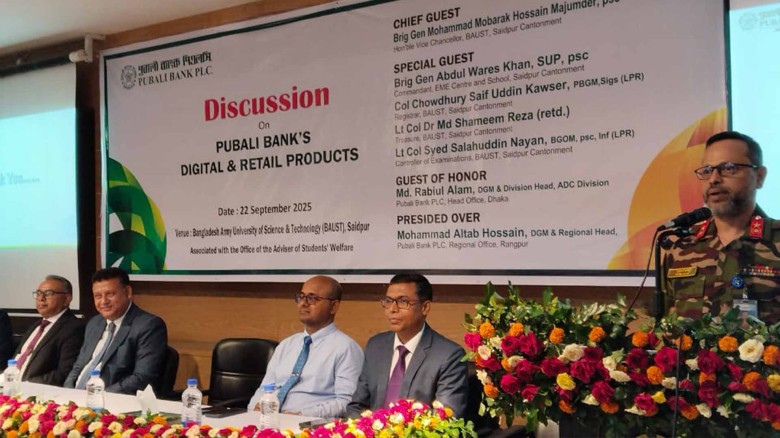 সৈয়দপুর আর্মি বিশ্ববিদ্যালয়ে পূবালী ব্যাংকের ডিজিটাল সেবা কা
