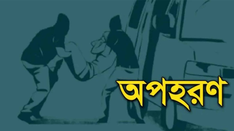 অপহরণের প্রতিবাদে তুরাগে সাংবাদ সম্মেলন।