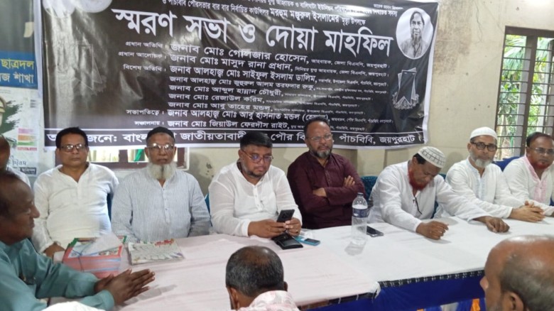 পাঁচবিবিতে মনজুরুল ইসলামের স্মরণ সভা।