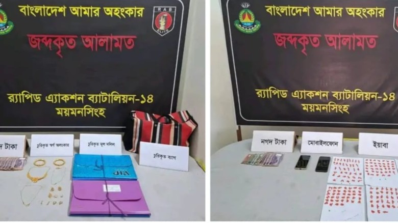 ময়মনসিংহে রেল যাএীর চুরি হওয়া স্বর্ণালংকারসহ মালামাল উদ্ধার।