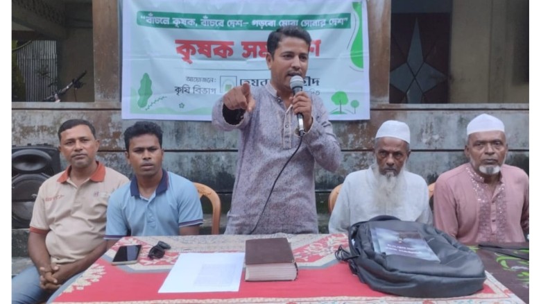 সুনামগঞ্জের সুরমা ইউনিয়নে হেযবুত তওহীদের উদ্যোগে কৃষক সমাবেশ