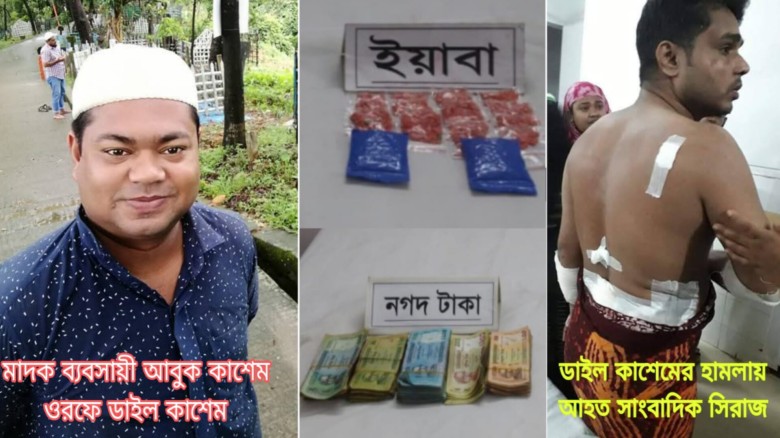 বহু বছর সেনাবাহিনীর থাবায় মুখোশ উন্মোচন হলো মাদক ব্যবসায়ী কা