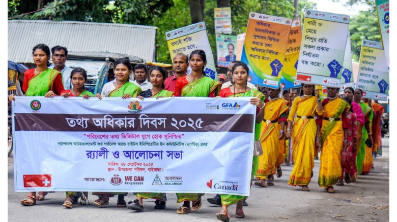 গাইবান্ধার গোবিন্দগঞ্জে সাঁওতালদের তথ্য অধিকার দিবস পালনে কর