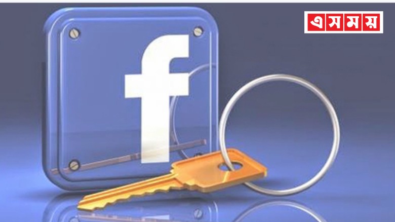 আপনার ফেসবুক হ্যাক হয়েছে কি না জানতে পারবেন