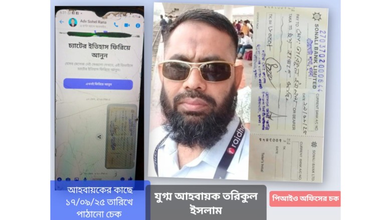 বটিয়াঘাটা প্রেসক্লাব যুগ্ন আহবয়ক তরিকুল কে নিয়ে  ভিত্তিহীন 