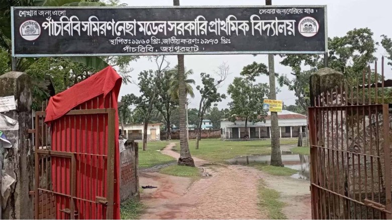 পাঁচবিবি সমিরননেছা মডেল সরকারি প্রাথমিক বিদ্যালয়ের প্রধান শি