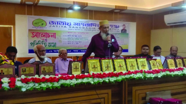 হবিগঞ্জ জেলায় জাতীয় সাংবাদিক সংস্থার আলোচনা ও পরিচিতি সভা 