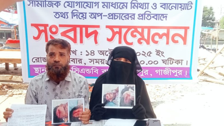 শ্রীপুরে মিথ্যা ও বানোয়াট অপ-প্রচারের বিরুদ্ধে সংবাদ সম্মেল