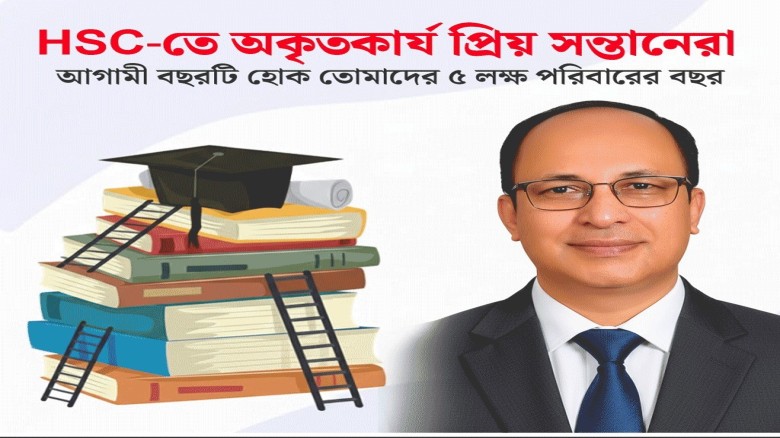 ফলাফল নয়, নতুন শুরুর আহ্বান -হাজী জসিম উদ্দিন