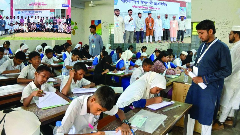জেলা ছাত্রশিবিরের উদ্যোগে নোয়াখালীর বেগমগঞ্জে গণিত অলিম্পিয়াড অনুষ্ঠিত।...