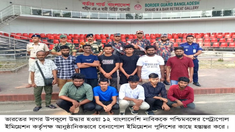 দেশে ফিরলেন ভারতের সাগর উপকূলে উদ্ধার হওয়া ১২ বাংলাদেশি নাবি