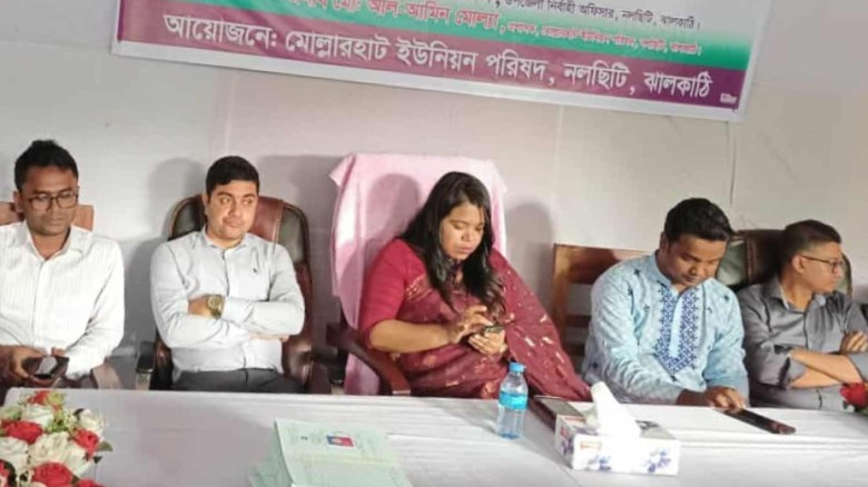 নলছিটির মোল্লারহাট ইউনিয়ন পরিষদ কমপ্লেক্সে পাবলিক লাইব্রেরি 